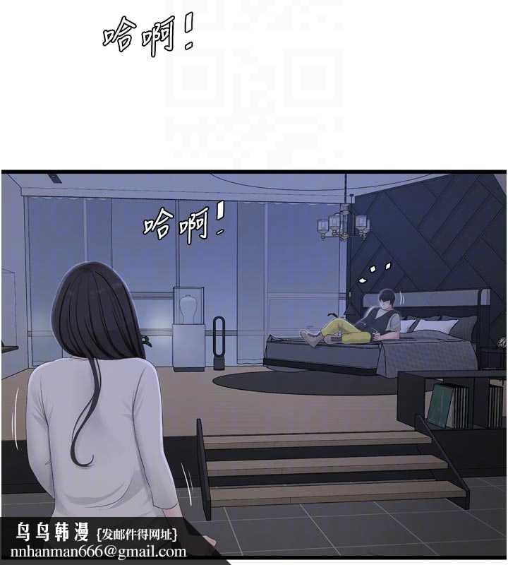 水电工日誌第108話-我今晚會陪你