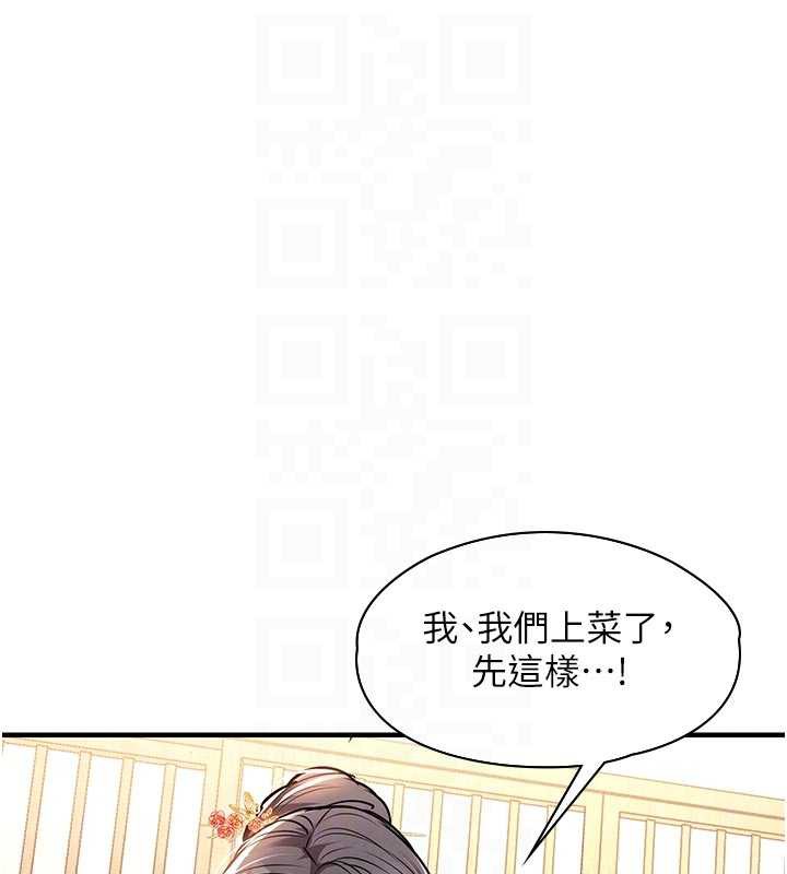 衣锦还乡第17話-被色胚大人物調教的母女