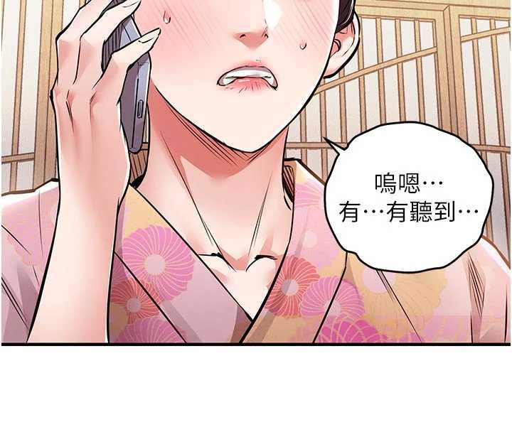 衣锦还乡第17話-被色胚大人物調教的母女