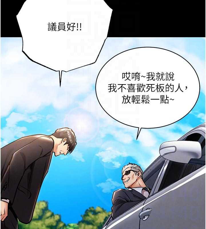 衣锦还乡第17話-被色胚大人物調教的母女