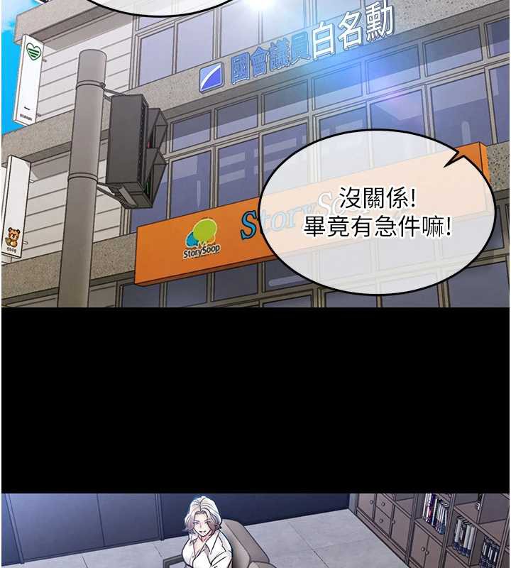 衣锦还乡第17話-被色胚大人物調教的母女