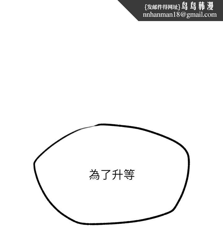 G斗吧!真人肉搏王第22話-恢復體力的愛液