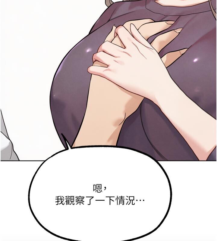 G斗吧!真人肉搏王第22話-恢復體力的愛液