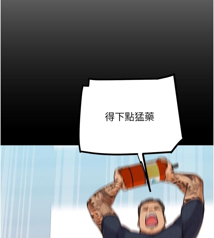 G斗吧!真人肉搏王第22話-恢復體力的愛液