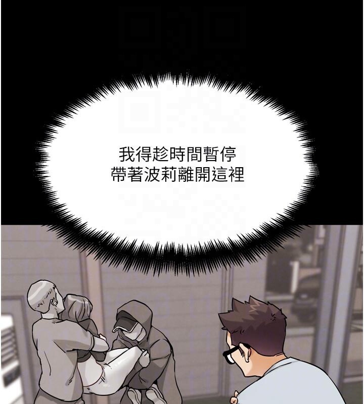 G斗吧!真人肉搏王第22話-恢復體力的愛液