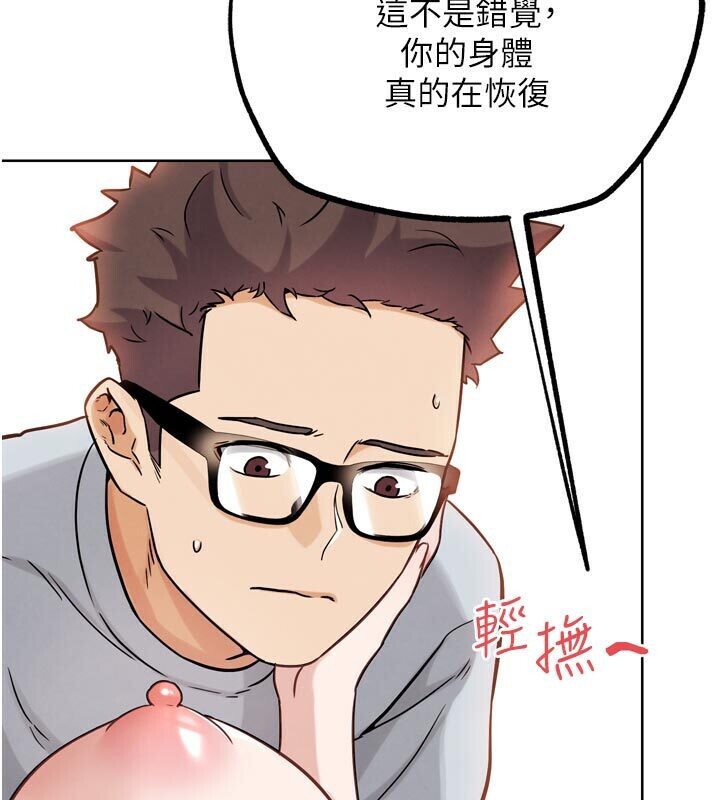 G斗吧!真人肉搏王第22話-恢復體力的愛液