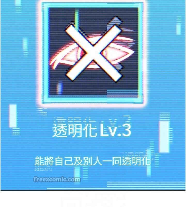 G斗吧!真人肉搏王第22話-恢復體力的愛液