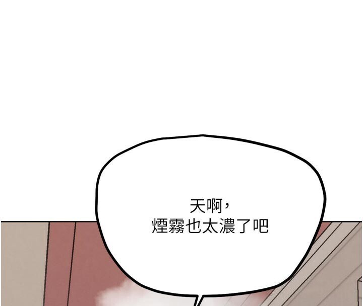 G斗吧!真人肉搏王第22話-恢復體力的愛液