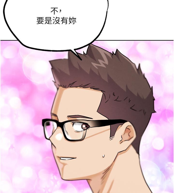 G斗吧!真人肉搏王第22話-恢復體力的愛液