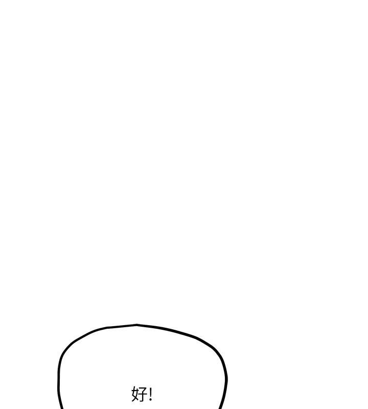 G斗吧!真人肉搏王第22話-恢復體力的愛液