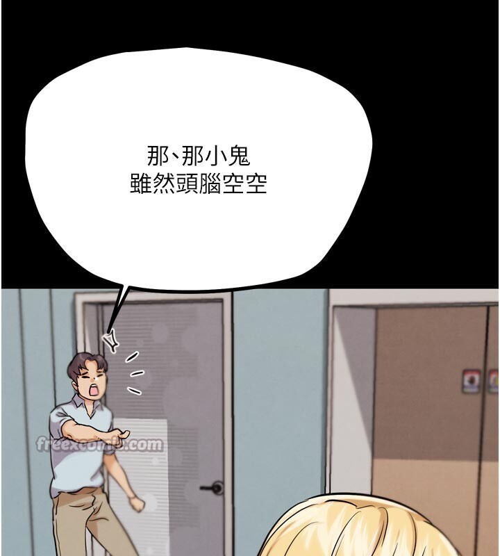 G斗吧!真人肉搏王第22話-恢復體力的愛液