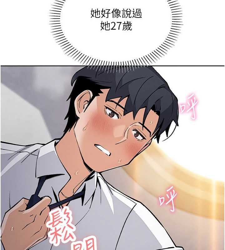 我的掌上明珠第30話-跨越界線的組長