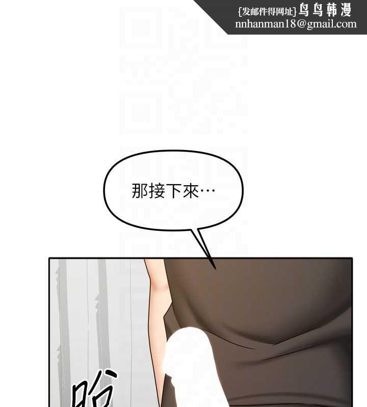 我家的女房客第34話-我想更深入教你