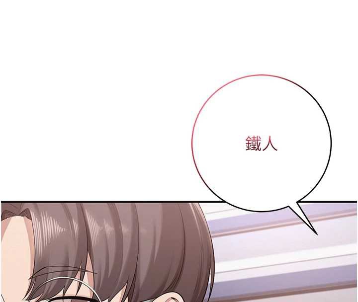 校园成人礼第8話-視訊電愛好刺激!?