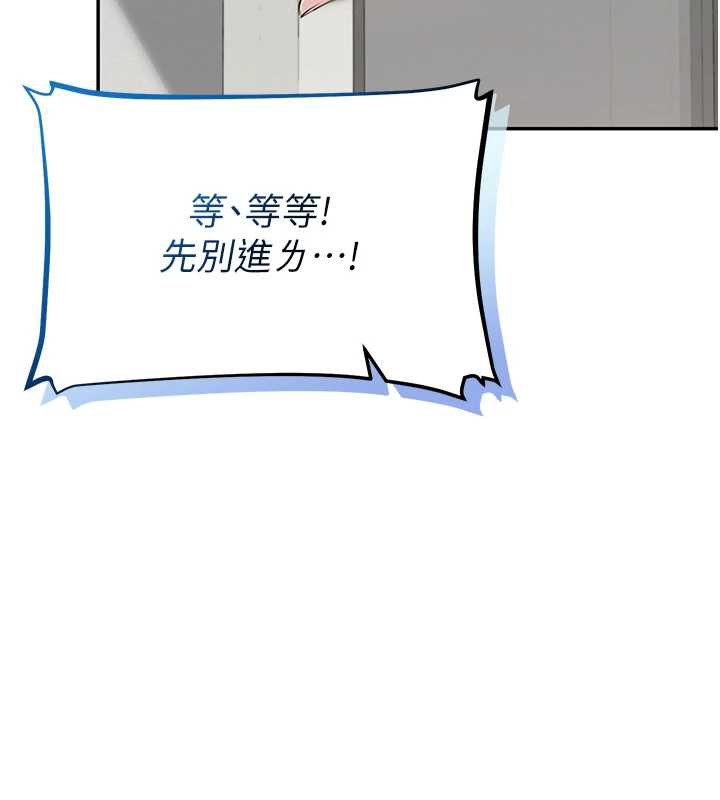 校园成人礼第8話-視訊電愛好刺激!?