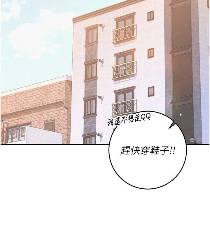 校园成人礼第8話-視訊電愛好刺激!?