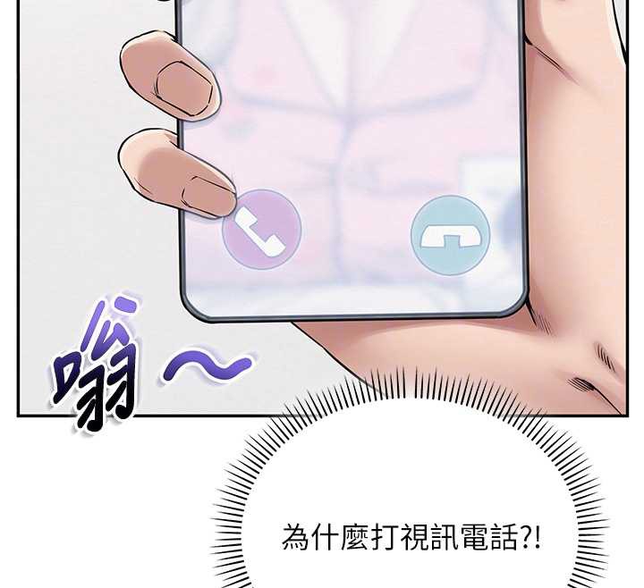 校园成人礼第8話-視訊電愛好刺激!?