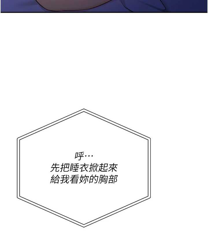 校园成人礼第8話-視訊電愛好刺激!?