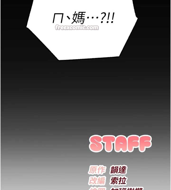 校园成人礼第8話-視訊電愛好刺激!?