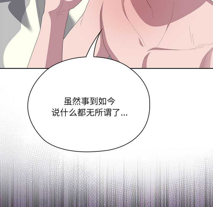 大企业里的小秘密第58話