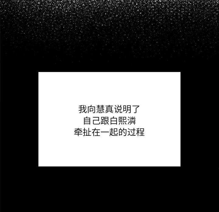 大企业里的小秘密第58話