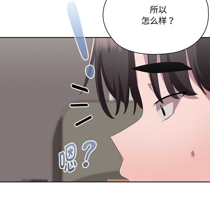 大企业里的小秘密第58話