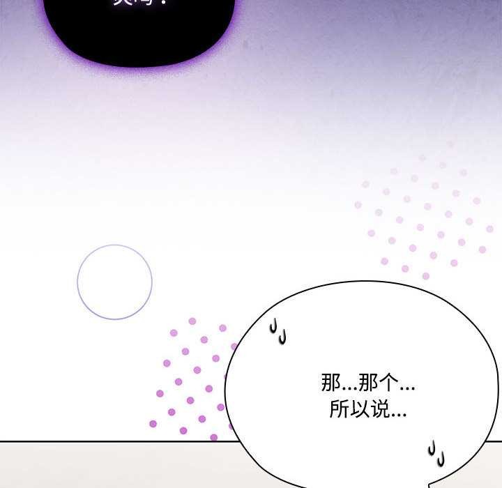 大企业里的小秘密第58話