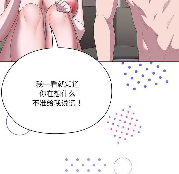 大企业里的小秘密第58話
