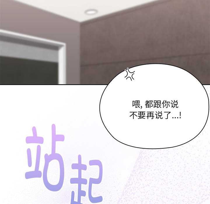 大企业里的小秘密第58話