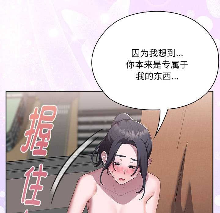 大企业里的小秘密第58話