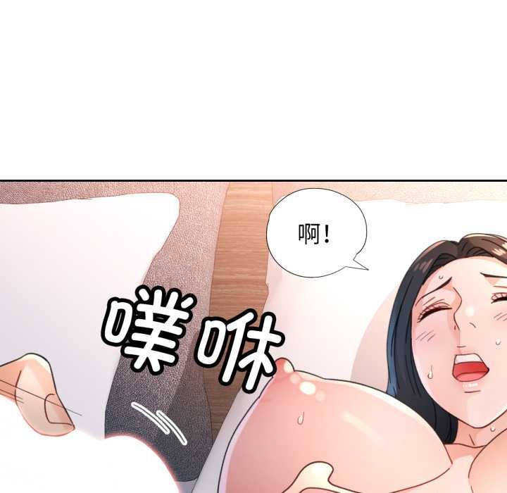 脱轨关系第75話