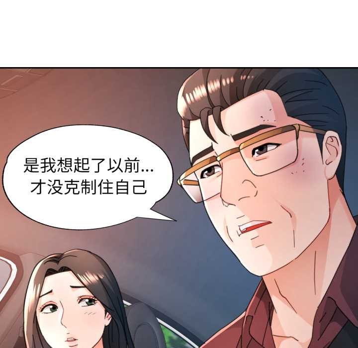 脱轨关系第75話