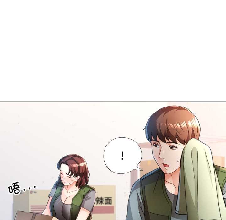 脱轨关系第75話