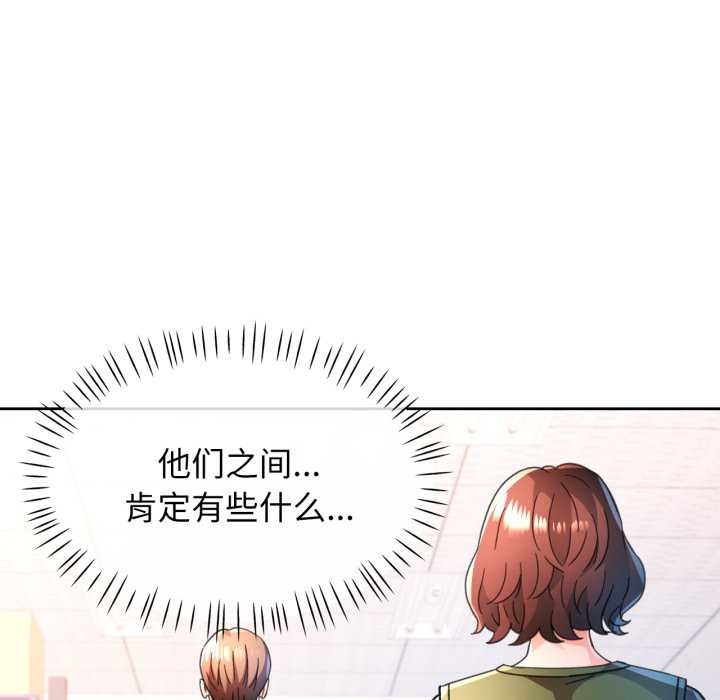 脱轨关系第75話