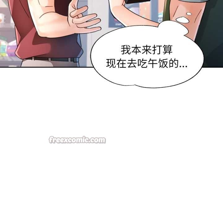 脱轨关系第75話