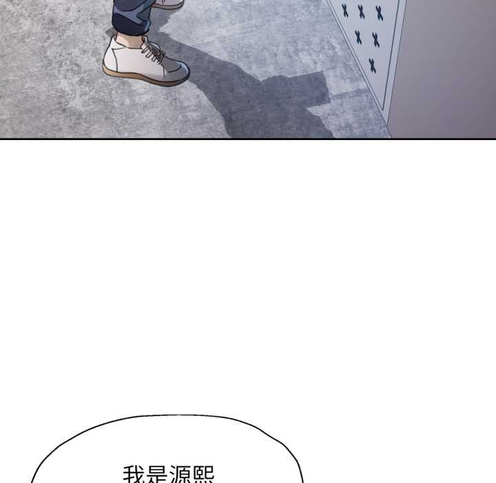 脱轨关系第75話