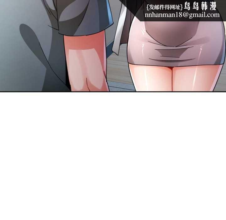 脱轨关系第75話