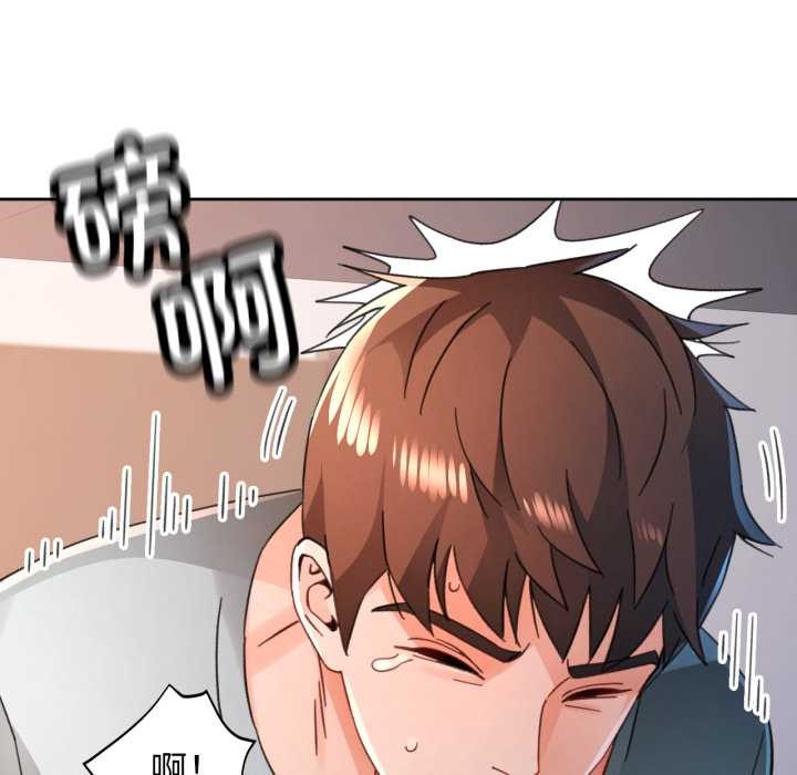 脱轨关系第75話