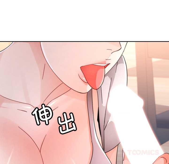 脱轨关系第75話