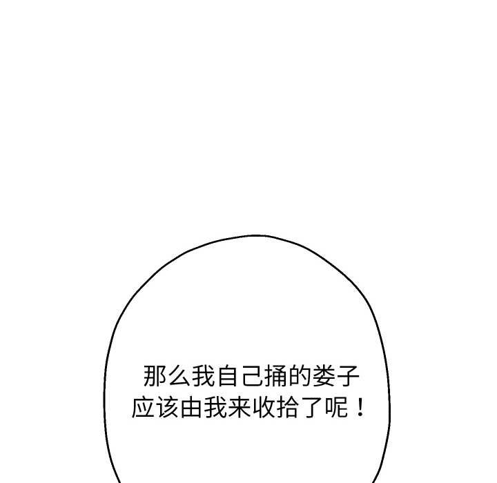 重生之长枪无敌第77話