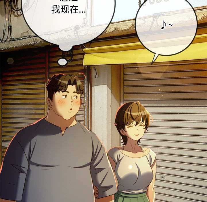 难缠小恶女第275話