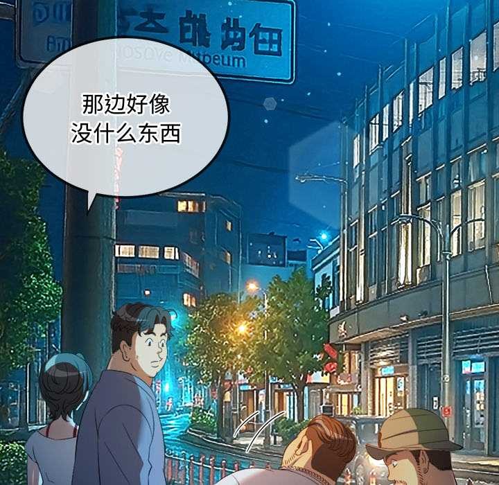 难缠小恶女第275話