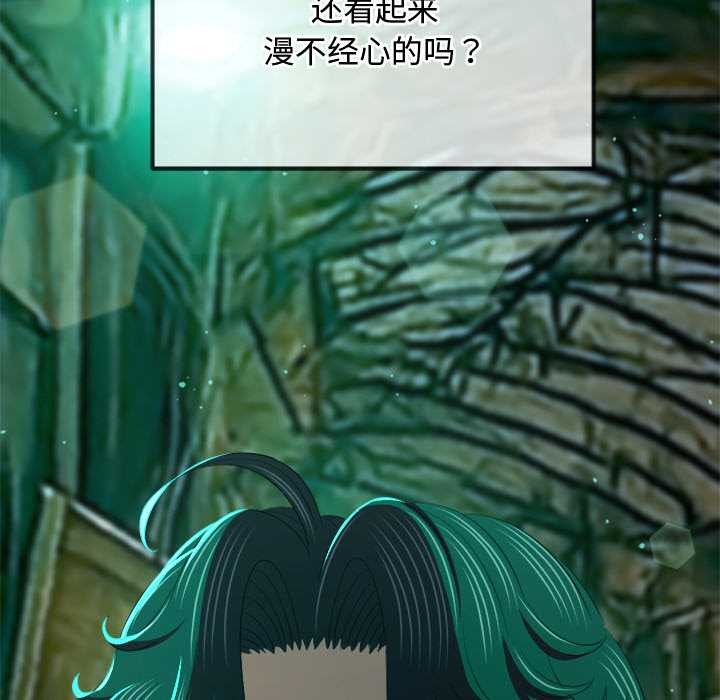 难缠小恶女第275話