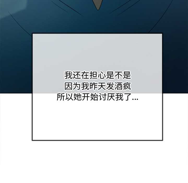 难缠小恶女第275話