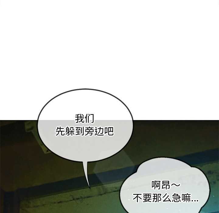 难缠小恶女第275話
