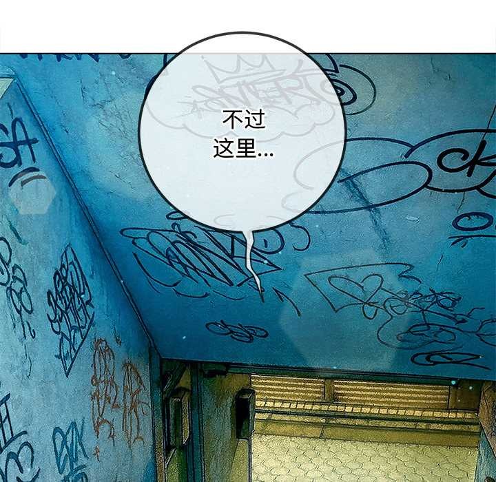 难缠小恶女第275話