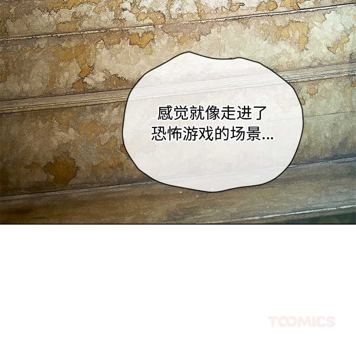 难缠小恶女第275話