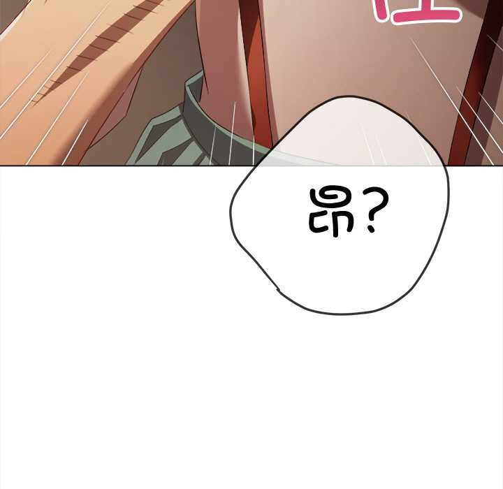 难缠小恶女第275話