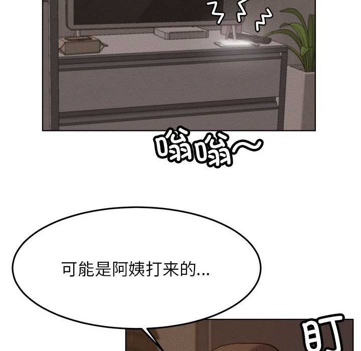 屋檐下的光第96話