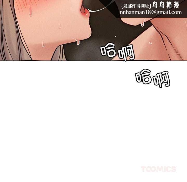 屋檐下的光第96話